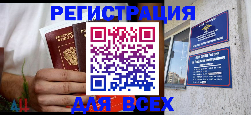 прописка штамп в Ивдели
