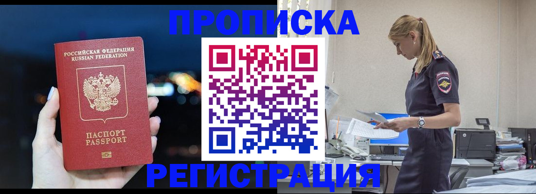 прописка от собственника в Ивдели