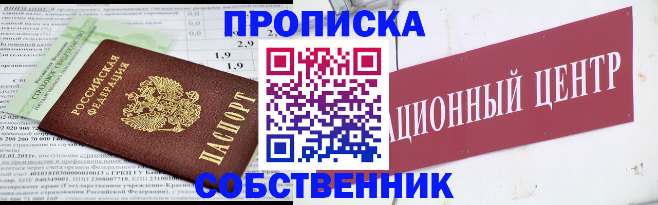 прописка для кредита в Ивдели